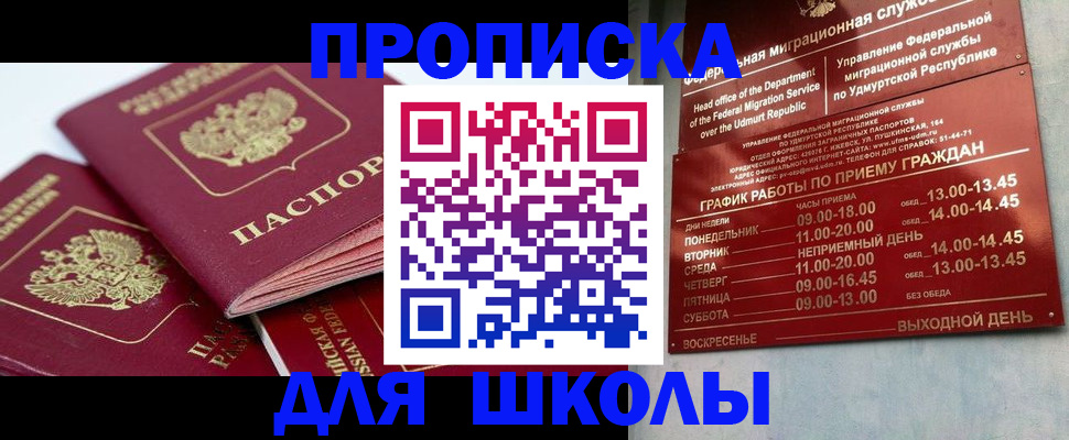 временная регистрация адрес в Рубцовске