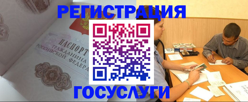временная регистрация законно в Рубцовске