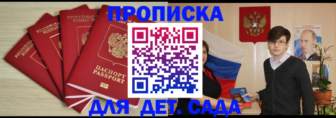регистрация в Рубцовске